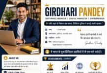 Girdhari Pandey बायोग्राफी, विकिपीडिया, लाइफस्टाइल, कौन हैं गिरधारी पाण्डेय? Girdhari Pandey Biography, Wikipedia, Lifestyle – Who is Girdhari Pandey?