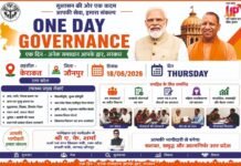 ई-गवर्नेंस अभियान के तहत तहसील केराकत में 18 जून को विशेष समाधान शिविर, 24 घंटे में होगा निस्तारण