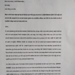 चार भाइयों के पारिवारिक विवाद ने लिया कानूनी मोड़, फर्म का ताला तोड़कर ₹27 लाख का ऊनी धागा ले जाने का आरोप