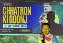 इंदौर से उठी ‘छात्रों की गूंज’, जमालापुर में हुआ लाइव प्रसारण