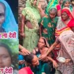 पेंशन और जमीन के विवाद में मां-बेटी की हत्या का आरोप